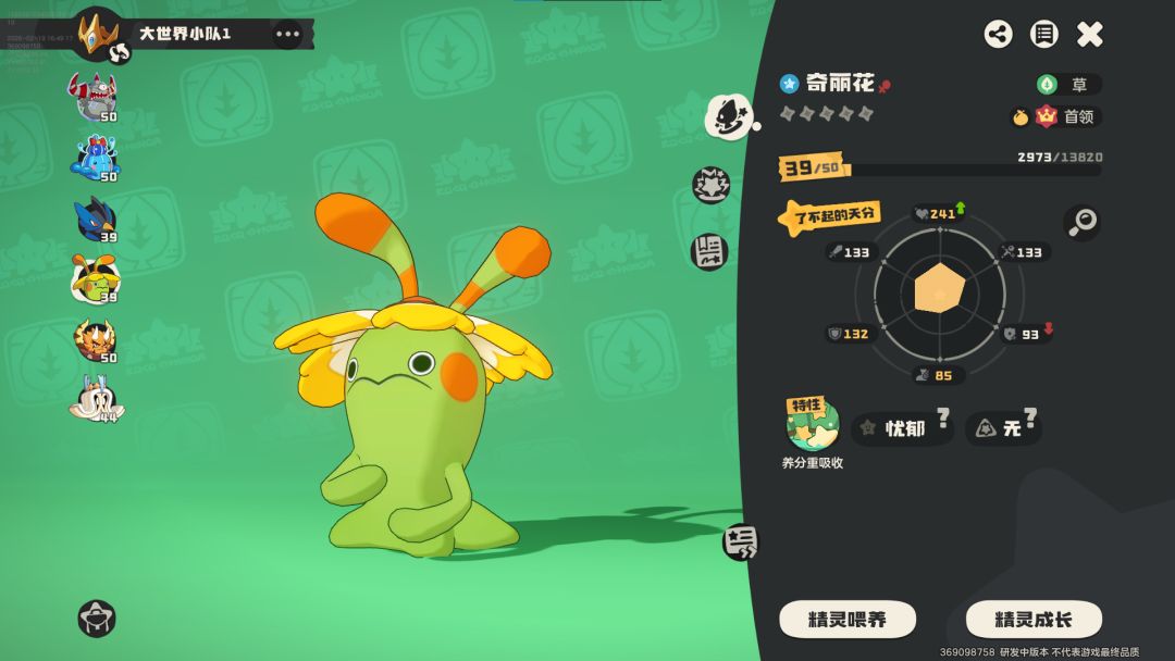 双流培养对比图：左半区标注‘物攻流’，显示固执性格图标与物攻/生命/物防加点箭头；右半区标注‘魔攻流’，显示保守性格图标与魔攻/生命/魔防加点箭头，底部强调‘双流共用丰饶+防反’