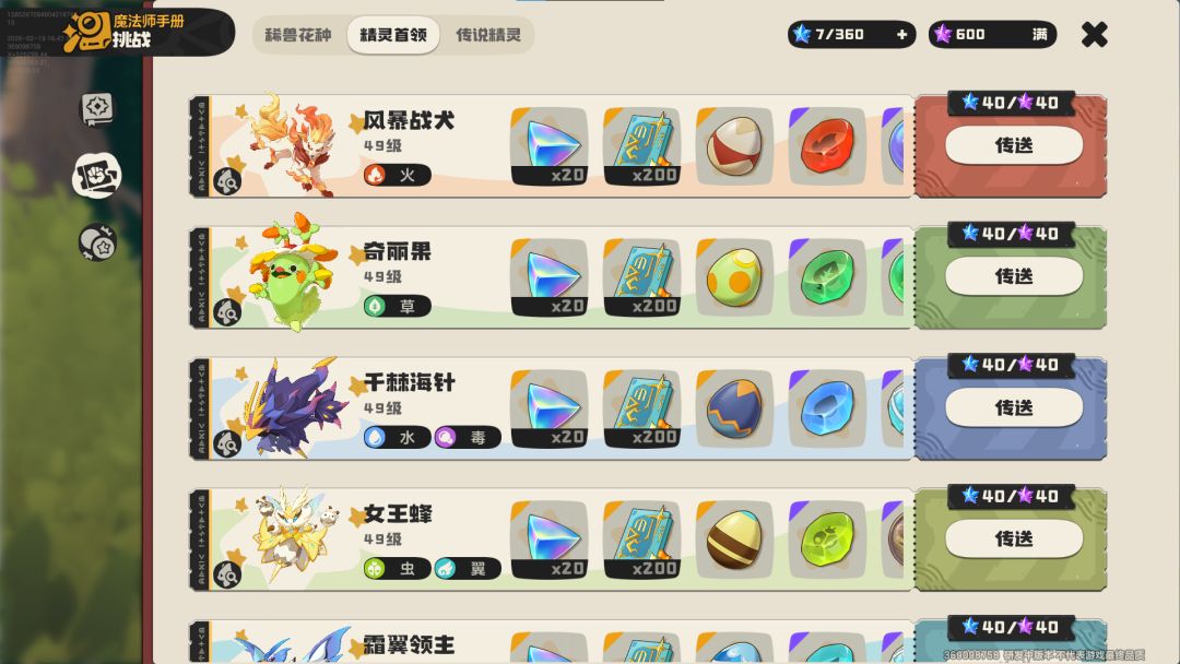 奇丽果BOSS战斗场景：巨大橙红果实悬浮空中，周身环绕绿色能量漩涡，玩家角色正释放技能发起攻击，界面显示‘首领血脉’状态标识