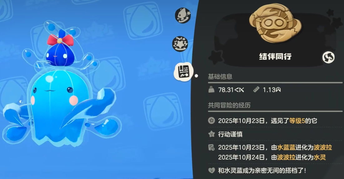 成就系统界面截图，左侧列表高亮显示‘心灵共鸣’成就，右侧描述框注明‘与任意精灵亲密度达到Lv.5’并附带心形进度条