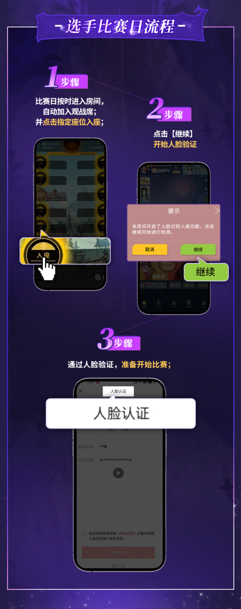 实名认证操作界面截图：手机前置摄像头画面中浮现卡通角色点头动画，屏幕下方实时显示‘人脸识别中…’进度条与‘已匹配官方身份证信息’绿色提示