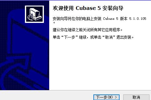 Cubase 5安装向导初始界面，蓝色主题背景，显示‘欢迎使用Cubase 5安装向导’标题及‘下一步’‘取消’按钮
