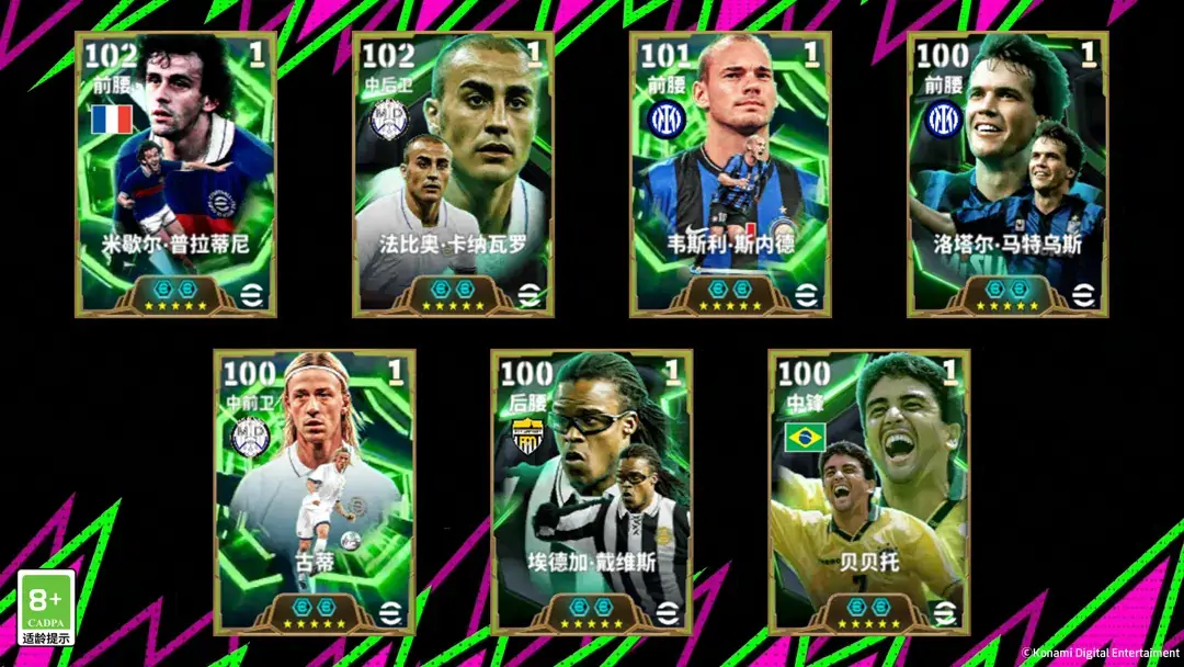 普拉蒂尼高光卡动态立绘：身着蓝白红法国队服傲然伫立，背景浮现欧洲杯奖杯与金色射门轨迹特效，卡面闪耀‘双增能史诗’鎏金徽章