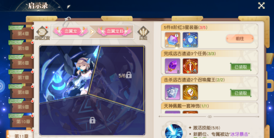 启示录章节结算界面：底部多出一道流动星轨，星轨上悬浮三枚破碎的青铜残页，每枚边缘镌刻不同星图，中央悬浮旋转的『溯光罗盘』实体模型，指针正缓缓指向地图西北角雾障区