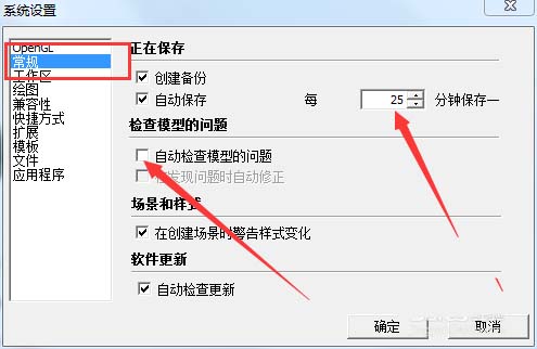 SketchUp工作区全景图，中央为已完成的现代住宅三维模型，左侧面板显示组件库列表，右下角状态栏清晰标注当前文件名为'Stable_Project_v2.skp'，整体界面运行流畅无卡顿迹象