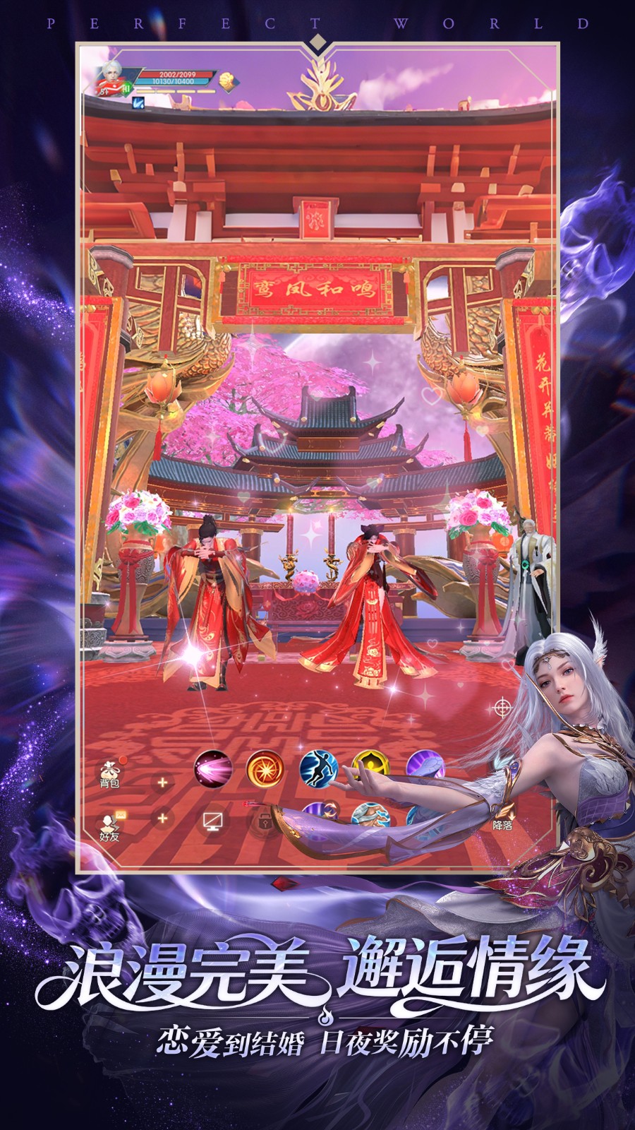 结缘系统界面截图：UI采用水墨桃花风格，中央显示双角色牵手剪影，下方滚动‘结缘值：8640’及‘纪念日：初遇第37天’金色徽章