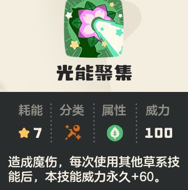 实战动图缩略图：奇丽花释放‘叶绿光束’，绿色光束穿透水系精灵护盾并触发暴击特效，屏幕右上角显示‘-248’高额伤害数字