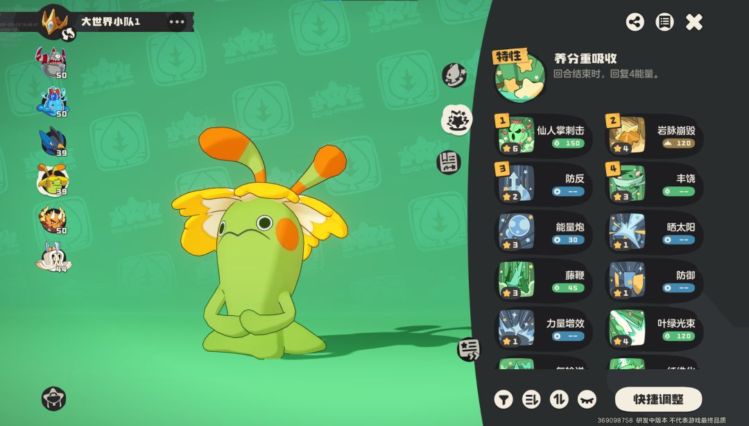 物攻流技能界面：四格技能栏标注‘仙人掌刺击’‘岩脉崩毁’‘防反’‘丰饶’，UI底部显示物攻+28%与暴击率+15%浮动标识