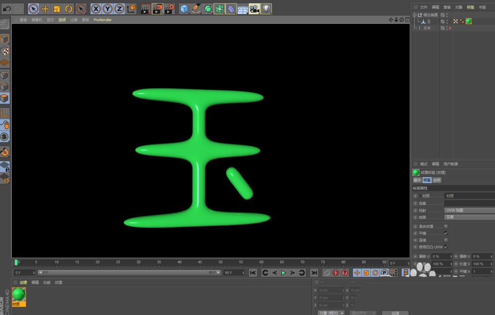 C4D渲染预览窗口最终效果图，翡翠立体字悬浮于深灰背景中，表面光影灵动，青翠通透，细节纤毫毕现