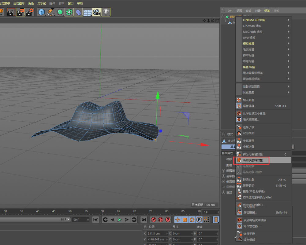 遮阳帽模型已完成主体结构，帽檐宽大圆润，顶部中央凸起小圆柱形装饰，表面光滑无接缝