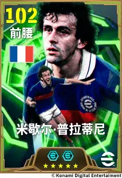 米歇尔·普拉蒂尼经典蓝白球衣立像特写，眼神坚毅，背景浮现金色星光与‘102’增能评分标识