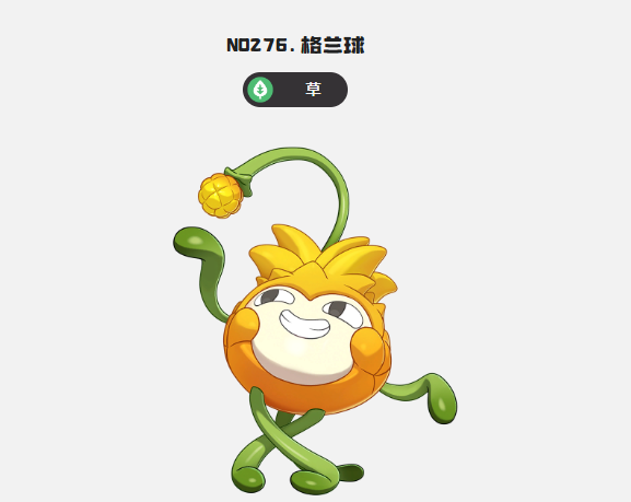 属性克制关系动态示意图：格兰球图标居中，箭头清晰指向被克制的光/地/水系精灵图标，并标注红色‘×’符号标出火/冰/毒系克制方向