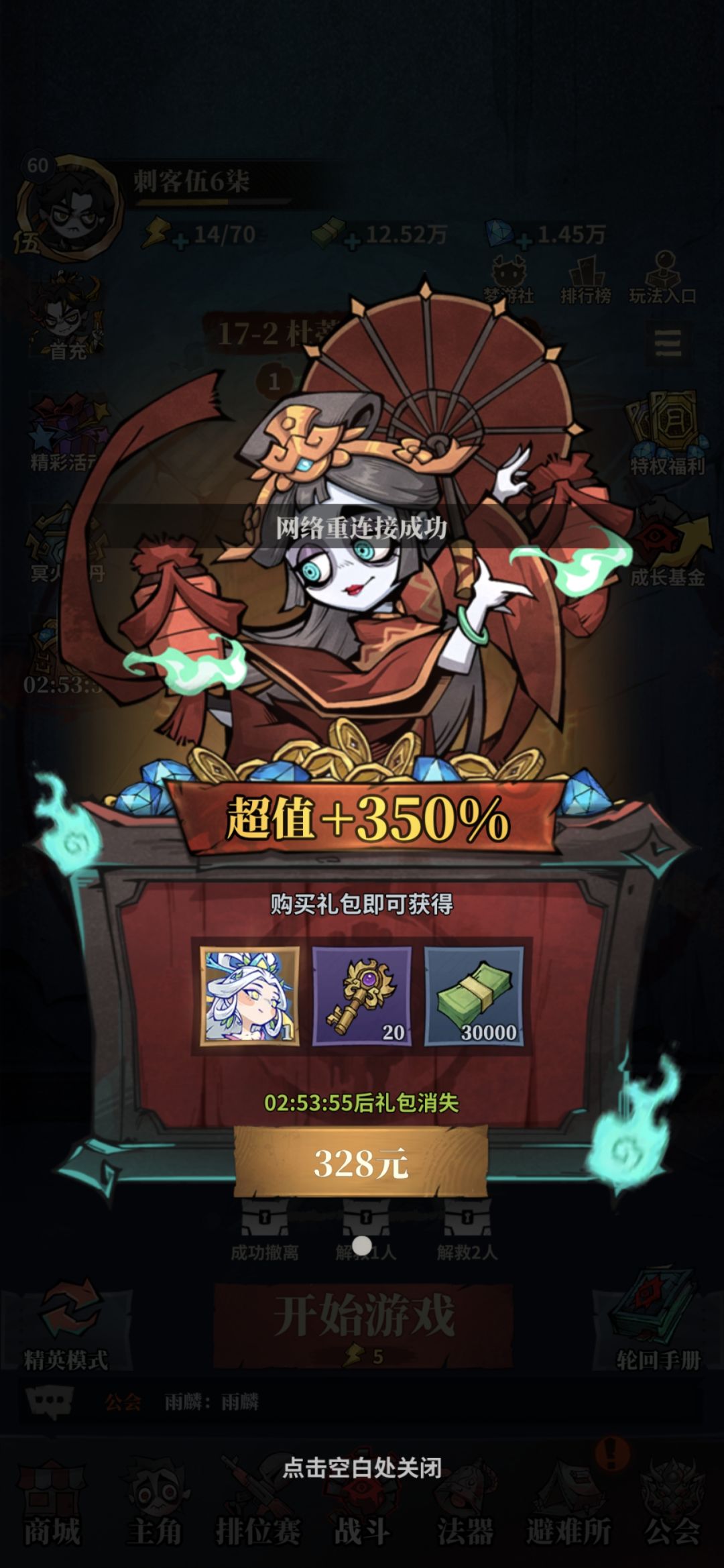 《无限轮回》商店兑换界面截图，左侧为代币余额与倒计时，右侧分栏显示风场爆破秘籍、洗练砂、时装碎片等可兑换物品及所需代币数