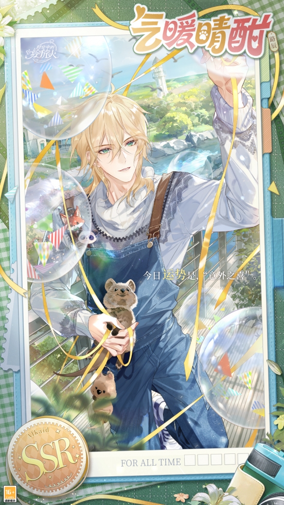 路辰SSR卡「气暖晴酣」高清立绘，阳光洒落于浅色毛呢外套，发丝泛着暖金光泽，背景是浮动的樱花与微光粒子特效