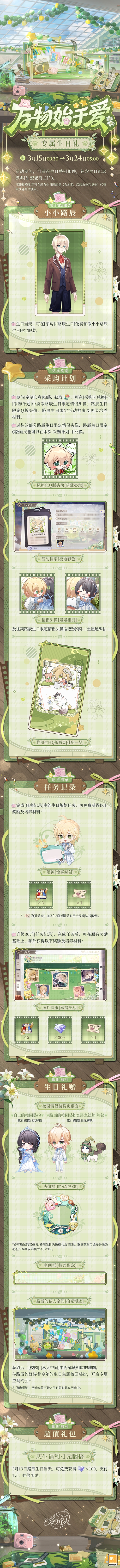 生日限定服装「新苔」场景化穿搭图，路辰坐在窗边绘制水彩，针织衫袖口微微卷至小臂，阳光勾勒出柔和轮廓