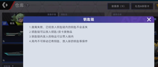 角色手持山城钥匙特写，钥匙呈古铜色山形轮廓，表面刻有‘SC-07’编号，背景虚化呈现半开的锈蚀铁门