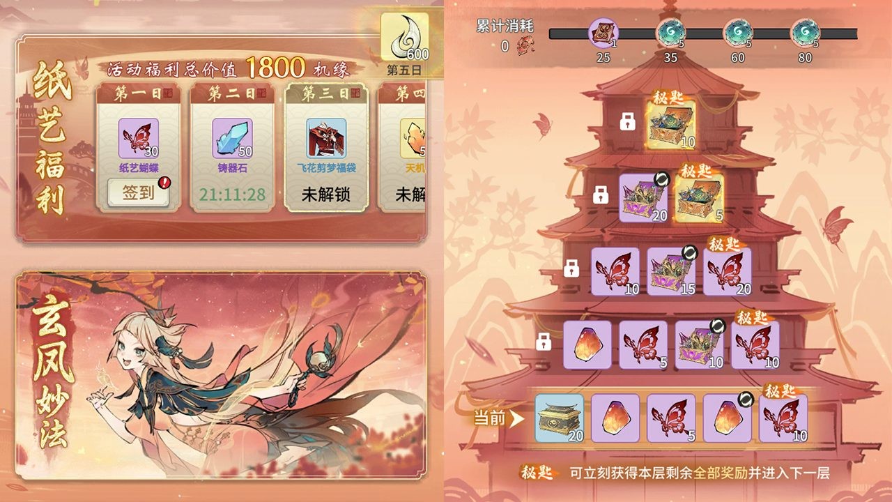 《一念逍遥》‘纸映天江’活动主视觉图：水墨江南背景下，朱砂红剪纸风格的仙鹤衔卷轴飞过江面，卷轴上浮现‘纸映天江’四字篆印，整体构图灵动飘逸，极具国风韵律感