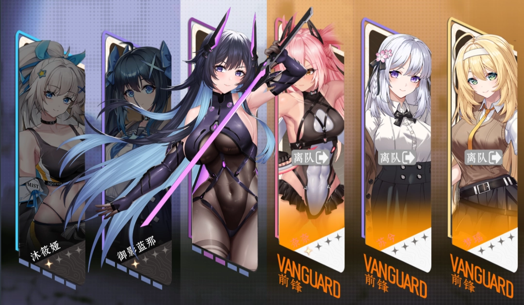 《落星》快捷编队界面特写，鼠标悬停于角色头像时，右侧实时浮现对应战斗服皮肤预览，包括霓虹机甲风与水墨武侠款