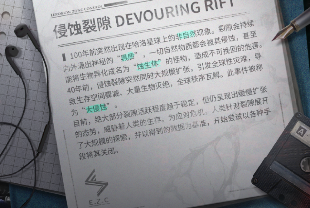 动态战斗场景：两名玩家角色背靠背抵御蚀生体围攻，左侧角色挥动等离子镰刀斩断一只长臂蚀生体，右侧角色肩炮正充能，地面遍布黑质凝胶与碎裂的机械义肢