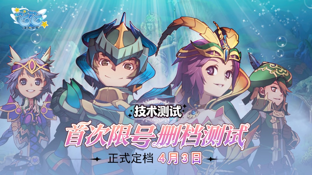 《飞飞：无限宇宙》游戏主视觉图：蓝天白云下多架流线型飞行器编队掠过浮空岛屿，角色身着标志性萌系时装挥手致意，整体色调清新明快，充满奇幻空战氛围