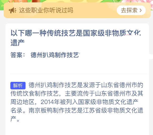 高清实拍德州扒鸡成品图：金黄油亮的整鸡卧于青花瓷盘中，表皮酥脆泛光，佐以香料枝叶点缀，细节展现传统工艺质感