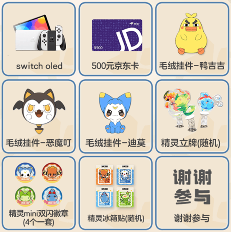 Switch主机实物图与游戏内精灵合影合成画面，主机屏幕显示《洛克王国：世界》LOGO，上方飘浮‘抽中即得’发光字效