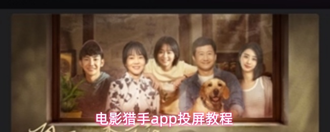 电影猎手App主界面截图，顶部为搜索栏，中部醒目展示《咒术回战第二季》官方海报，下方滚动推荐新番资源