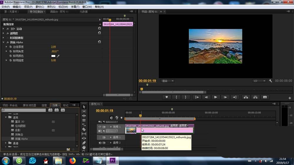 特效控制台面板截图，‘斜面Alpha’参数区被展开，高光角度、阴影角度及双通道不透明度滑块均处于微调状态