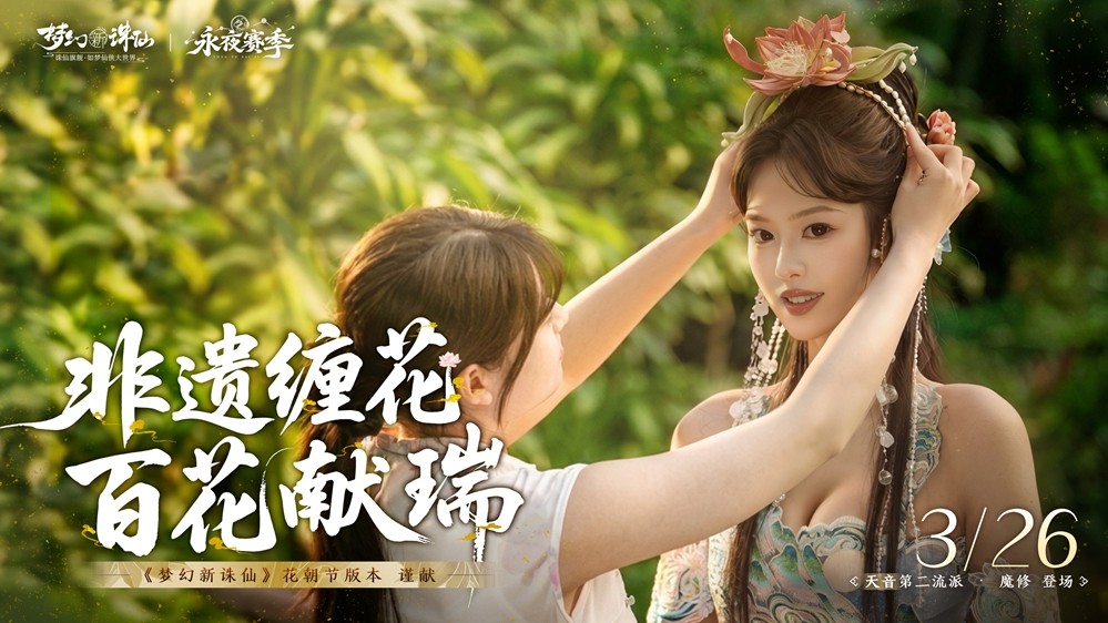 ‘九品莲台’坐骑展示图：通体莹白莲台悬浮于半空，九重莲瓣层叠绽放，边缘泛着柔光，每片花瓣均可见细腻丝线纹理与手工缠绕结扣细节