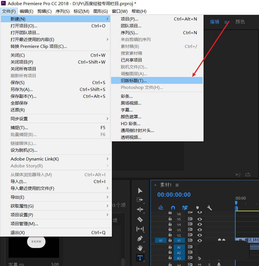 Premiere项目面板截图：新创建的旧版标题素材缩略图清晰可见，名称标注为‘创意标题_椭圆基础’