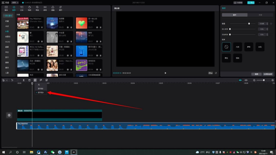 功能弹窗界面：左右并列呈现‘踩节拍1’与‘踩节拍2’两个选项卡片，各自标注适用音乐风格图标