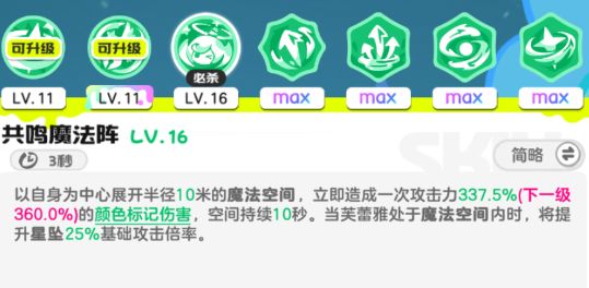 希尔米张开双臂释放十字形能量波，队友脚下亮起加速光圈，血条上方同步浮现绿色恢复数字与攻速图标