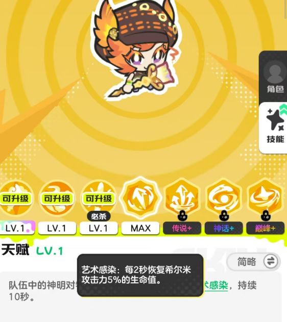 技能树界面高亮显示霓可必杀技图标，周围环绕金色升级箭头与‘优先满级’动态标签，下方进度条已填满至11级