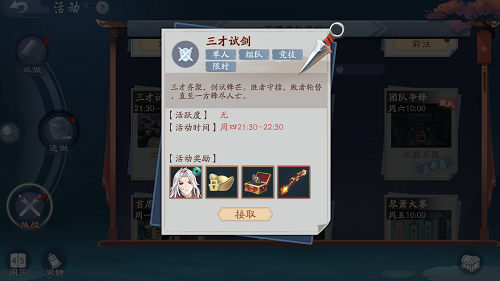 三才试剑实战场景：三位不同门派角色呈三角站位，中央擂台浮现能量流转特效，右上角实时显示‘助战冷却中’与‘护盾储备+32%’状态条