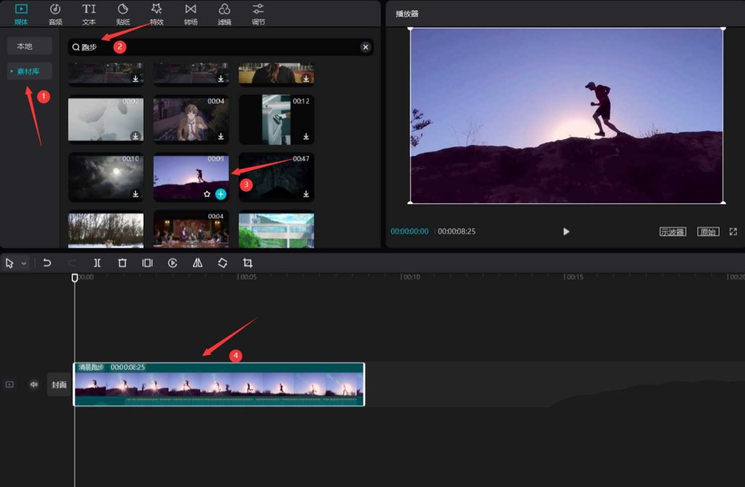 剪映素材库搜索界面，搜索栏显示‘跑步’关键词，下方展示一名运动员从画面左侧向右侧奔跑的高清实拍视频缩略图