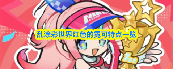 霓可角色立绘特写：红发双马尾少女手持荧光遥控器，脚下悬浮一辆流线型机械小车，背景为涂鸦风格霓虹城市剪影