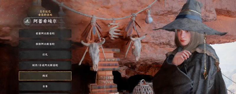 《红色沙漠》力量女巫在哪？沙漠深处隐藏的齿轮大师与打孔秘术全指引！2026热门 - 卧牛玩