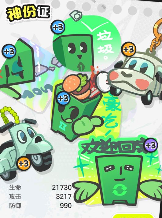 神份证套装展示：左侧‘狗勾车’为卡通犬头造型喷漆罐，右侧‘垃圾分类’为拟人化回收箱持盾而立，两者共同构成霓可背后悬浮的彩色能量环