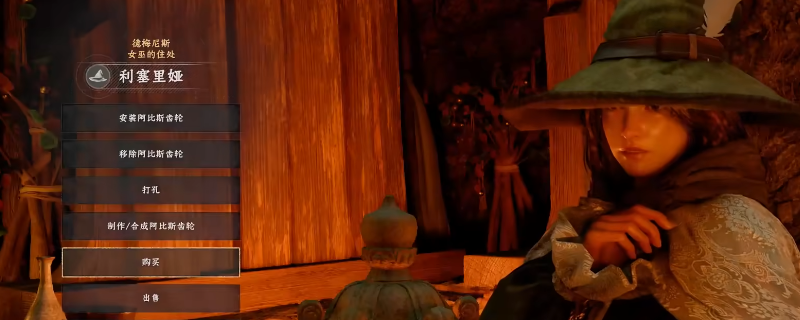 《红色沙漠》隐藏女巫在哪？寒霜领主旁断桥救援后解锁谦虚女巫全流程指南！2026热门 - 卧牛玩