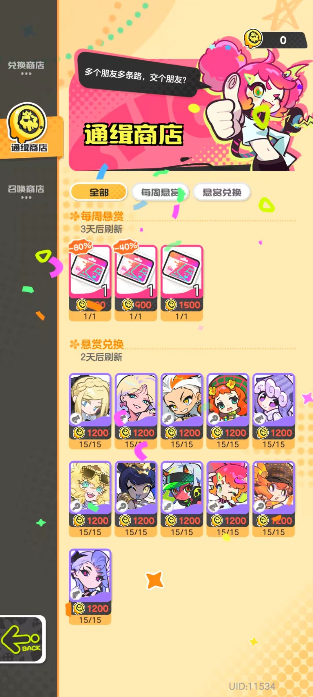 通缉商店页面，背景为暗色调通缉令海报，中央悬浮‘悬赏币’图标，商品区重点标红‘技能特训卡（稀有）’与‘丹塔莉·觉醒碎片’