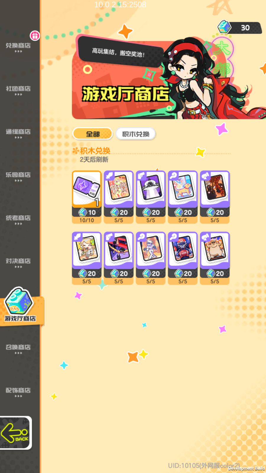 游戏厅商店场景，界面充满像素风游戏机与弹珠台元素，中央货架陈列‘初级抽卡券’‘中级突破石’等商品，背景音效图标微微闪烁