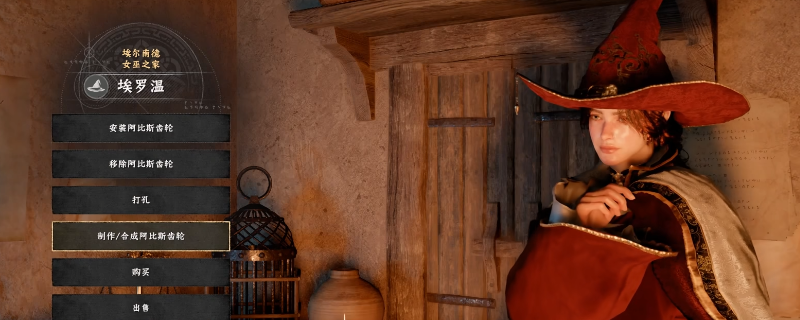 《红色沙漠》智慧女巫怎么解锁？第五章后直通炼药核心NPC位置全解析！2026热门 - 卧牛玩