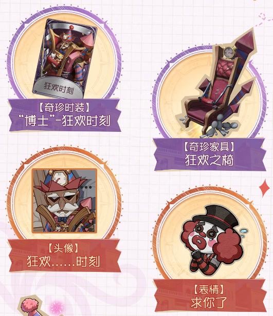 愚人节整蛊狂潮来袭！《第五人格》“庄园秘密仪式”3月26日爆笑开启，博士变椅子、密码机变砍刀！2026热门 - 卧牛玩