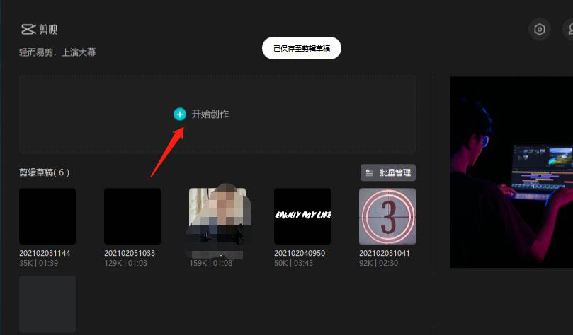 剪映主界面截图，左侧为素材库导航栏，中央是高清预览窗口，右下角醒目显示‘新年氛围’特效分类入口