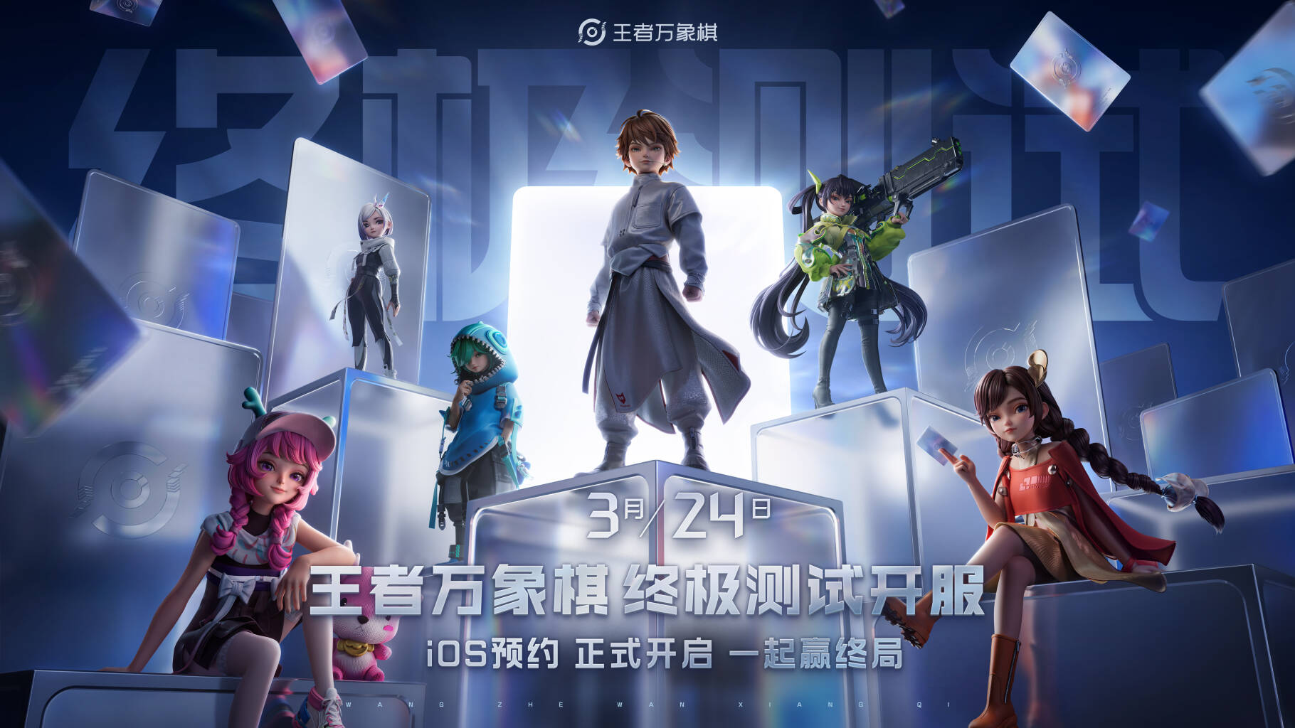 水蜜桃组合狂刷名场面！《王者万象棋》终测引爆全网，养大C+关键词机制杀疯了2026热门 - 卧牛玩