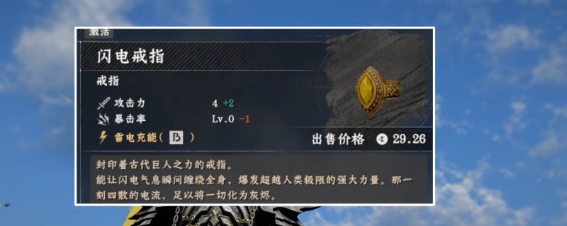 《红色沙漠》神装速拿！闪电戒指隐藏获取全流程曝光，攻击+4+范围雷击太香了2026热门 - 卧牛玩