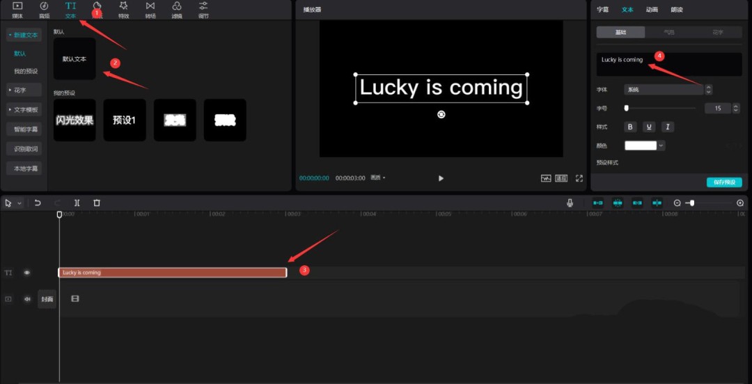 剪映编辑界面截图：文本轨道中显示‘Lucky is coming’字样，字体加粗居中，背景为浅灰预览画面