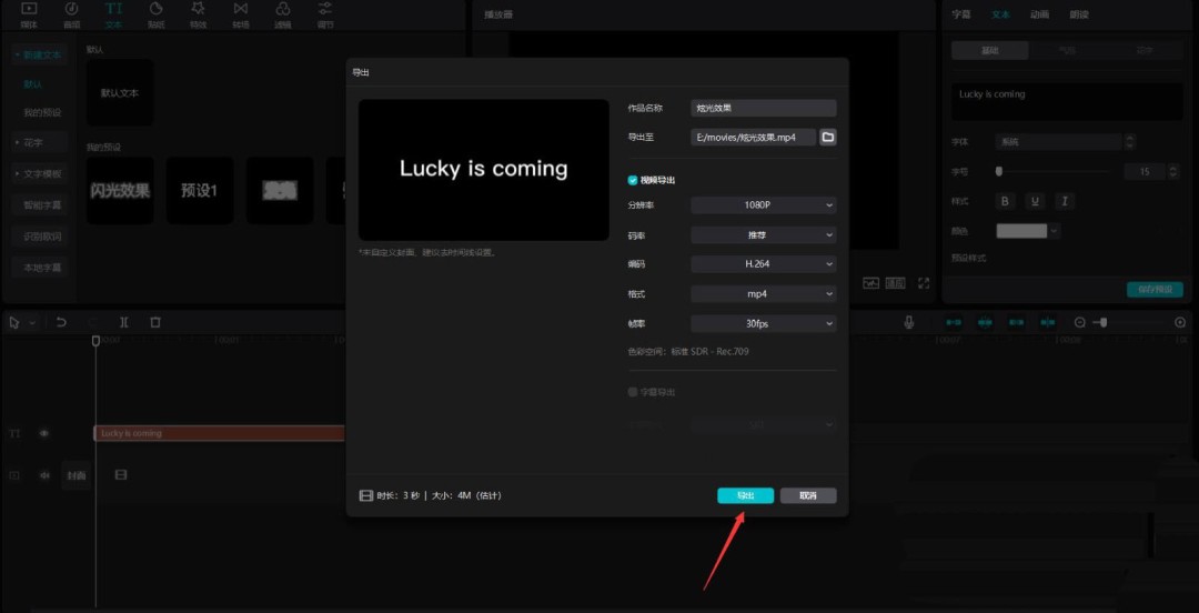 剪映导出设置窗口特写：分辨率显示1920×1080，帧率25fps，编码格式H.264，右下角导出按钮高亮显示