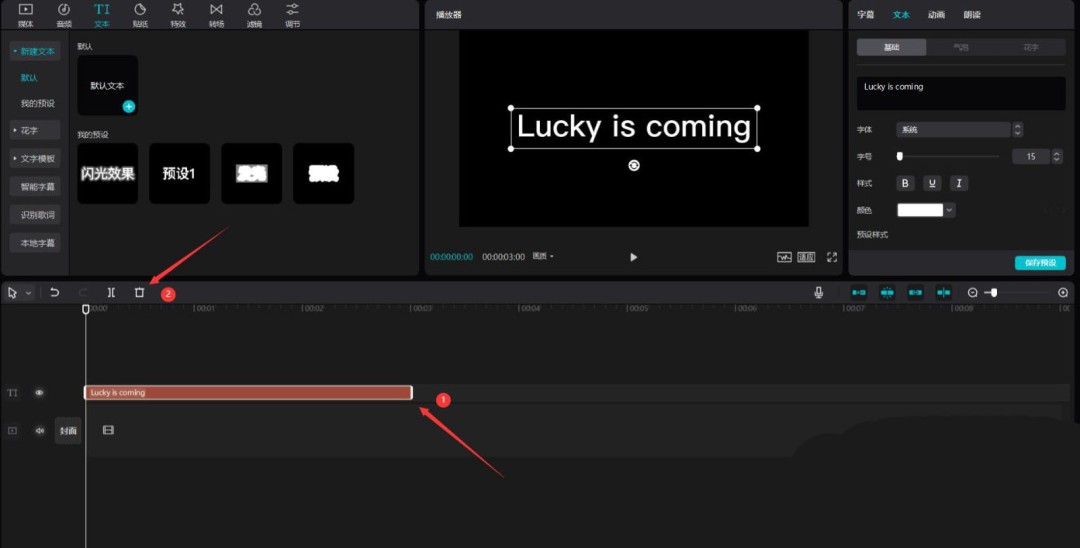 剪映时间线操作界面：鼠标悬停在素材片段上，顶部浮现红色删除图标，右侧轨道呈空白状态