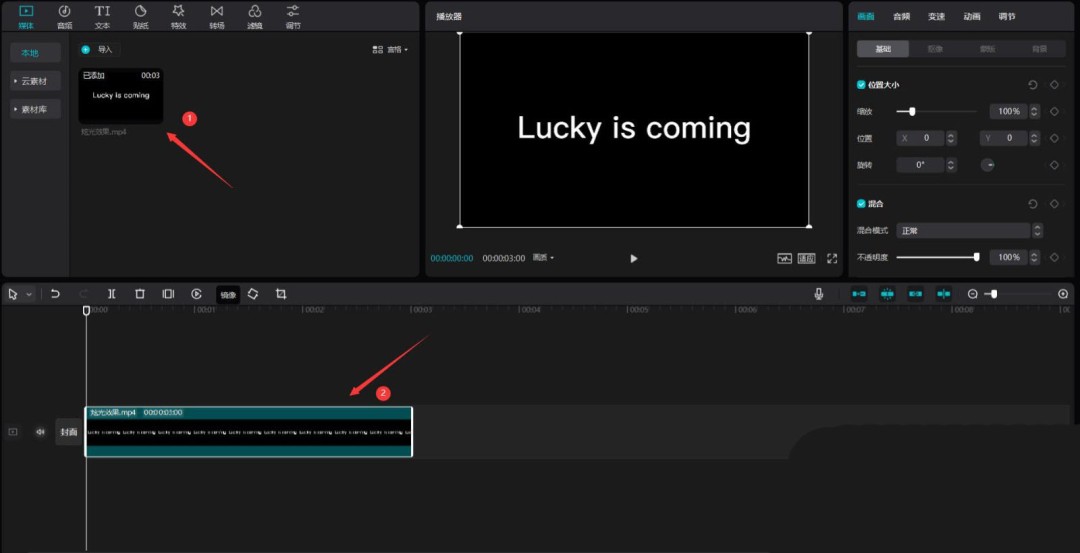 剪映时间线轨道布局：重新导入的视频已精准拖入主视频轨道，画面缩略图清晰可见Lucky is coming文字