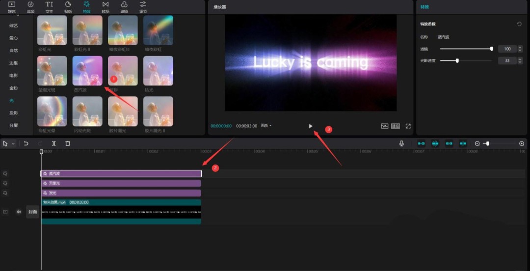 剪映蒸汽波特效启用界面：特效库滚动条停驻在‘蒸汽波’标签页，右侧预览窗实时显示粉紫色调、网格背景与缓慢浮动的文字效果